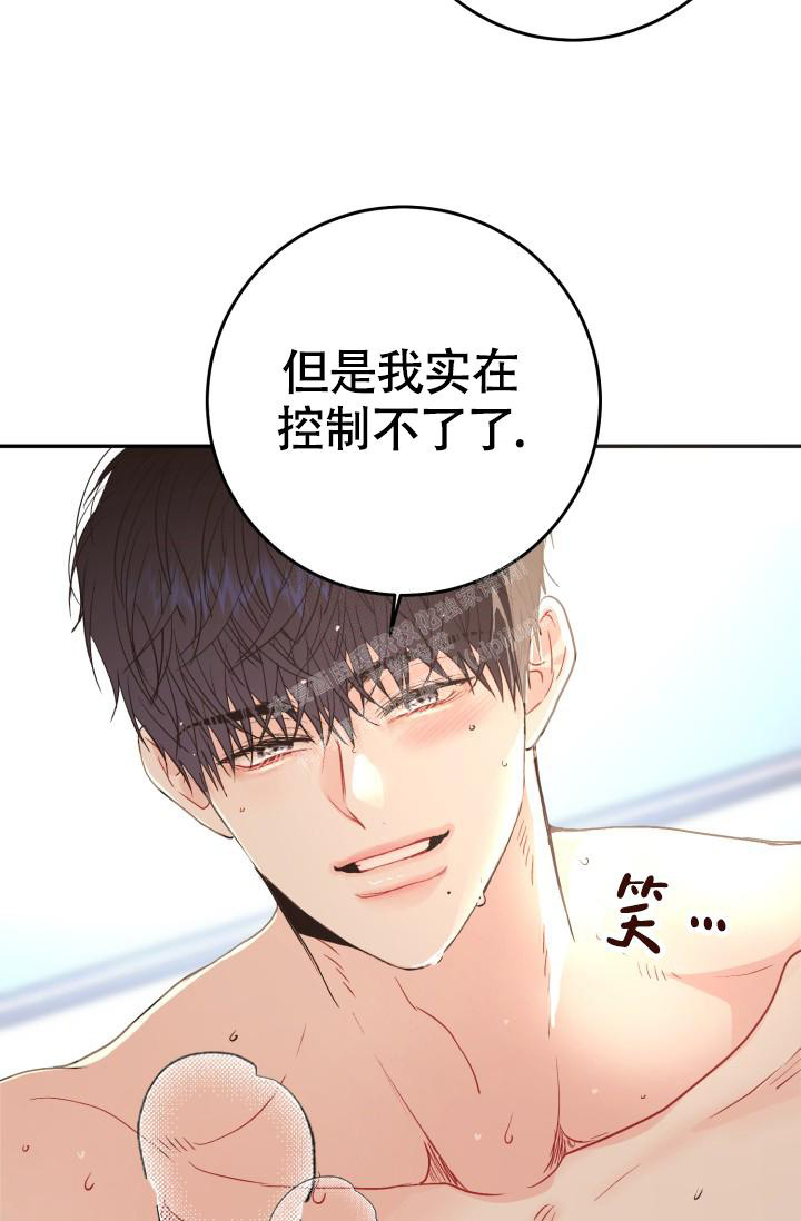 再爱我一次漫画,第15话2图