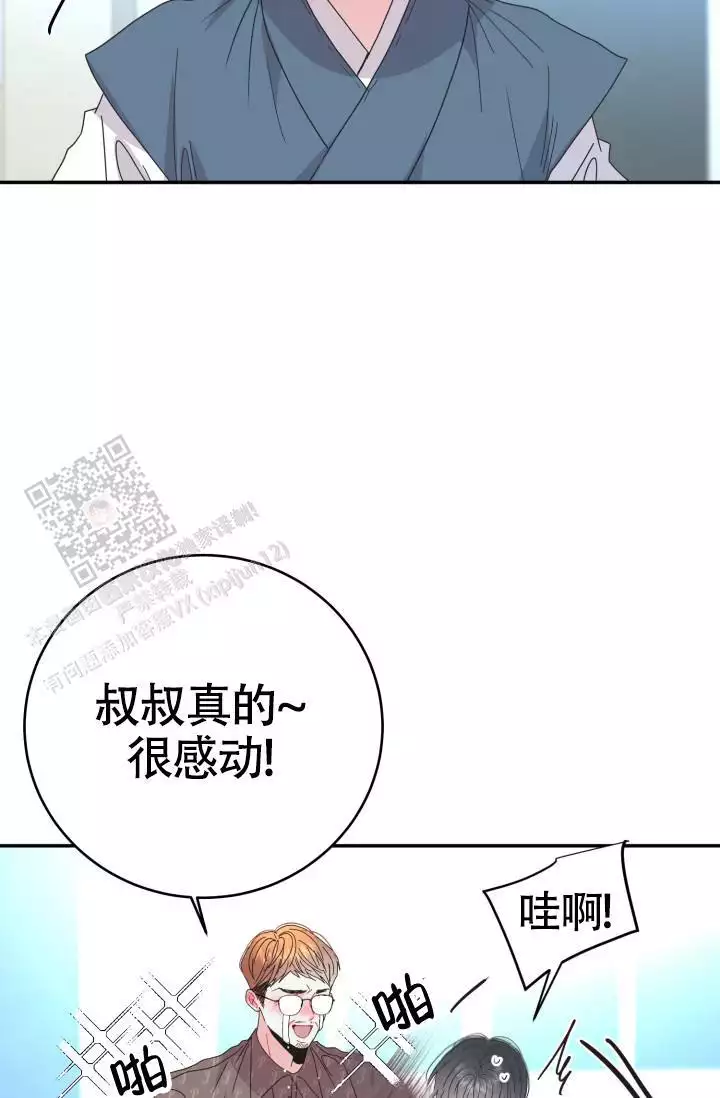 再爱我一次女主和母亲一起做了什么好吃的铰子还是包子漫画,第47话2图