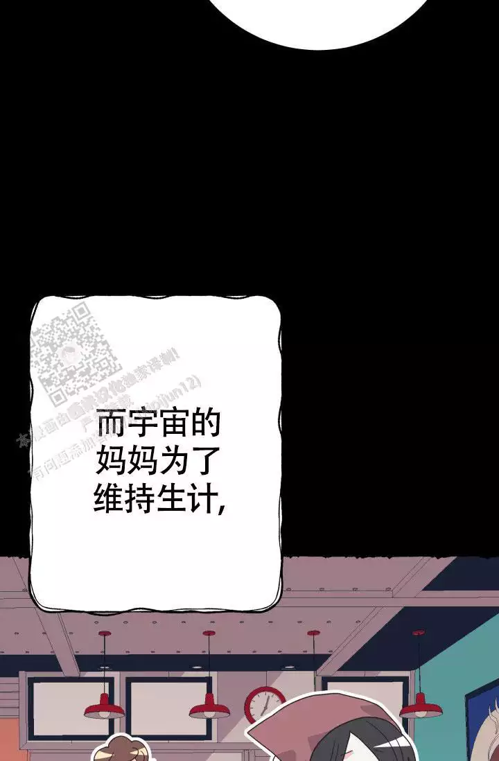 再爱我一次女主和母亲一起做了什么好吃的铰子还是包子漫画,第53话2图
