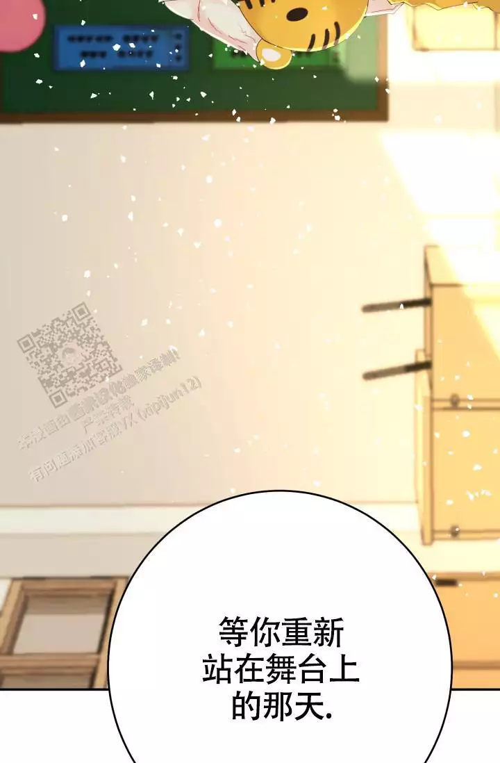 再爱我一次电视剧漫画,第46话2图