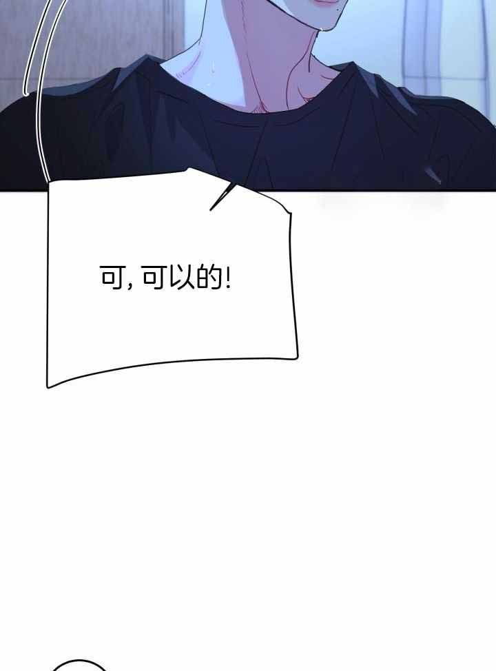 再爱我一次女主和母亲一起做了什么好吃的铰子还是包子漫画,第31话2图
