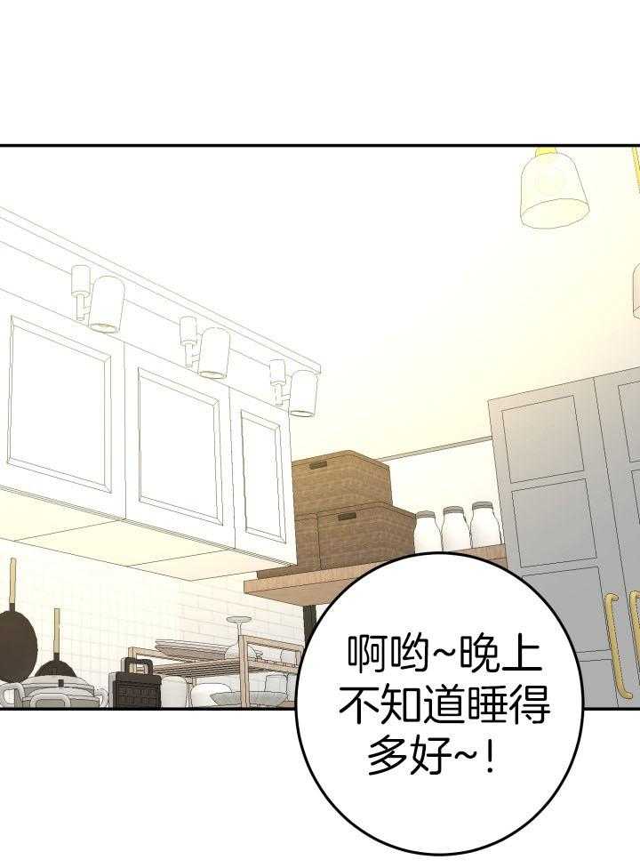 再爱我一次女主和母亲一起做了什么好吃的铰子还是包子漫画,第19话2图