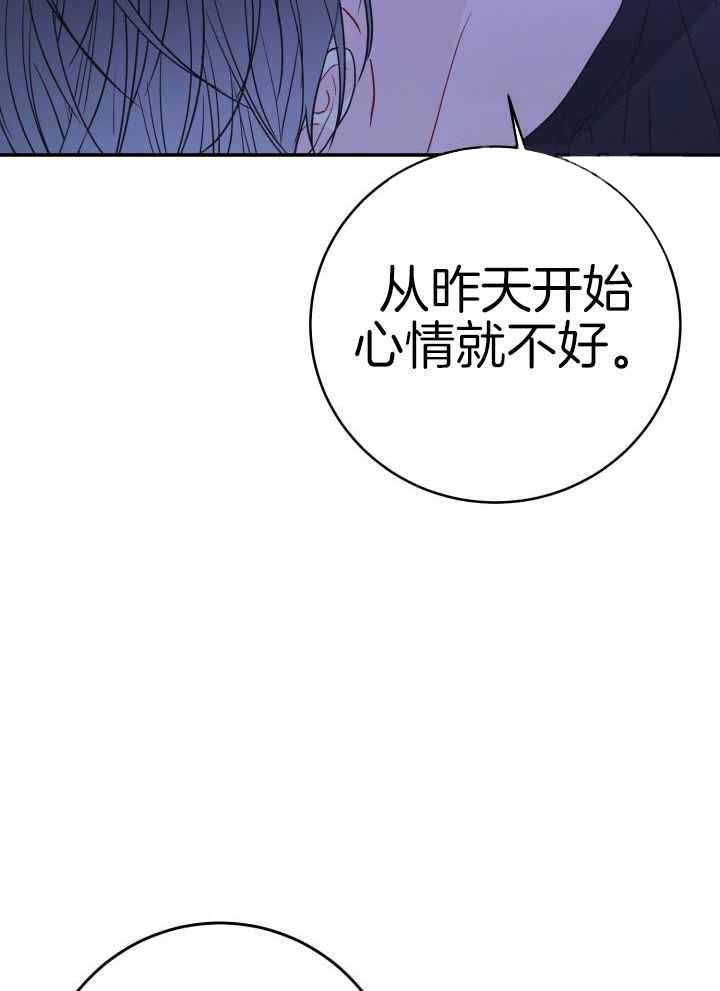 再爱我一次漫画,第30话2图