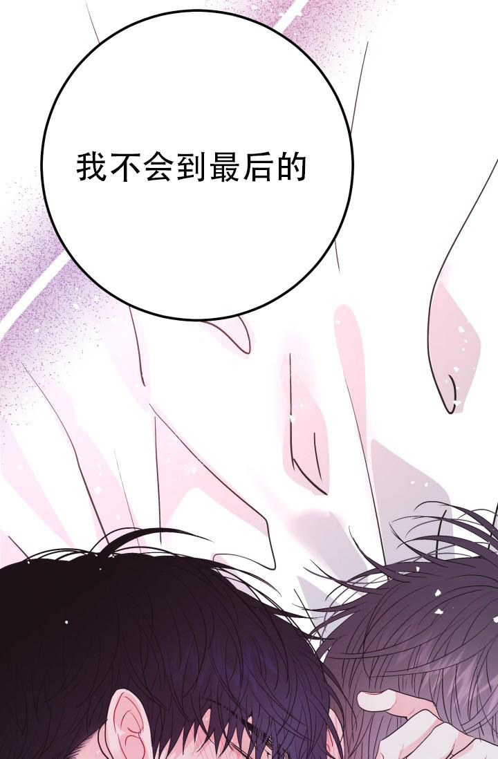 再爱我一次漫画,第9话2图