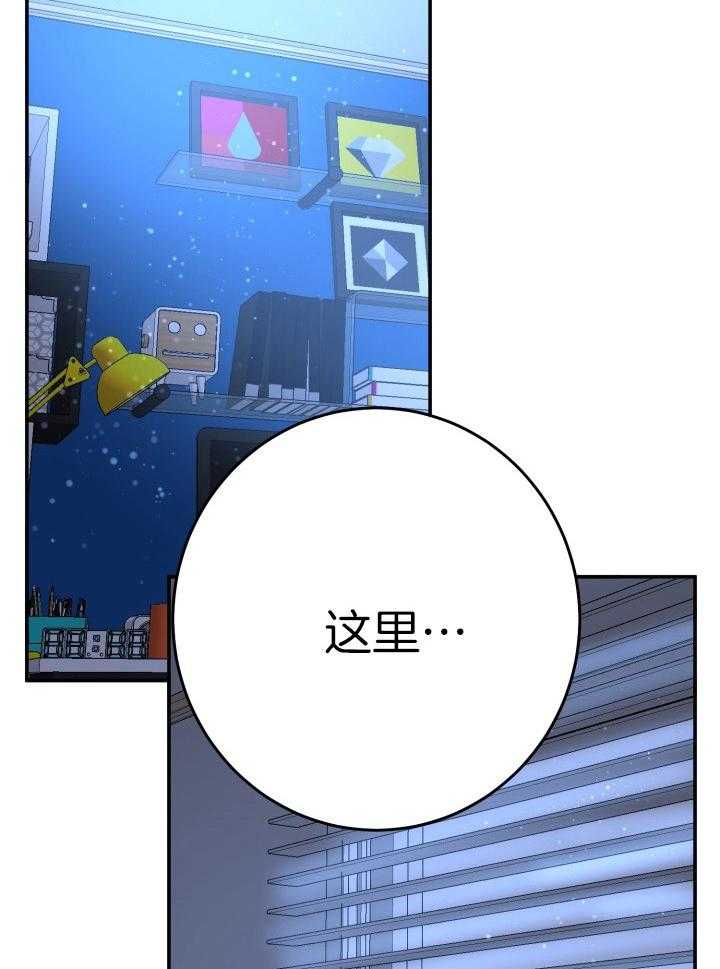 再爱我一次女主和母亲一起做了什么好吃的铰子还是包子漫画,第25话2图