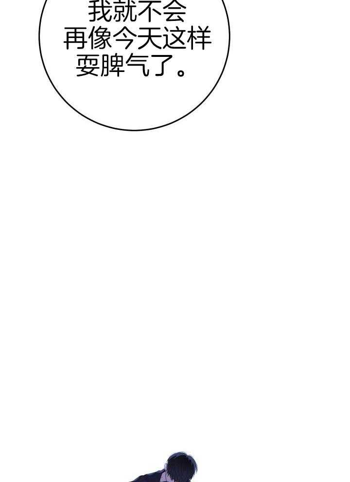 再爱我一次漫画,第30话2图