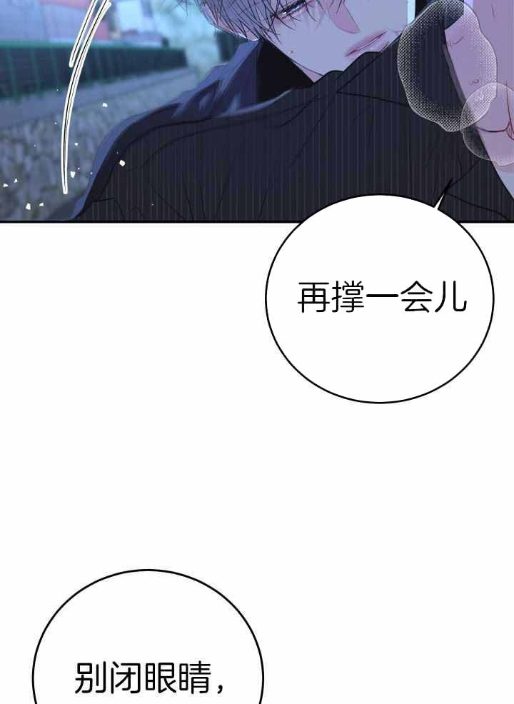 再爱我一次电视剧漫画,第23话1图