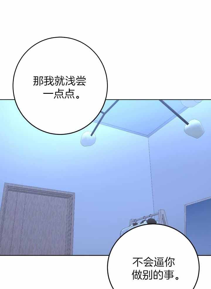 再爱我一次漫画,第33话1图