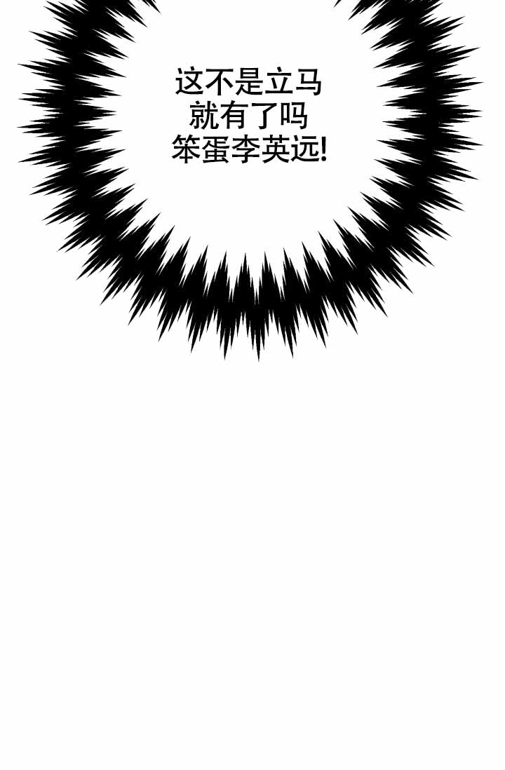 再爱我一次电视剧漫画,第39话2图