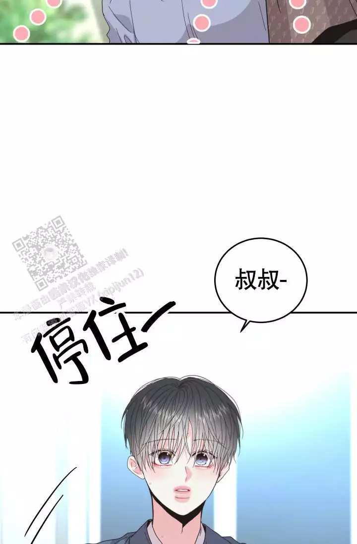 再爱我一次女主和母亲一起做了什么好吃的铰子还是包子漫画,第47话1图