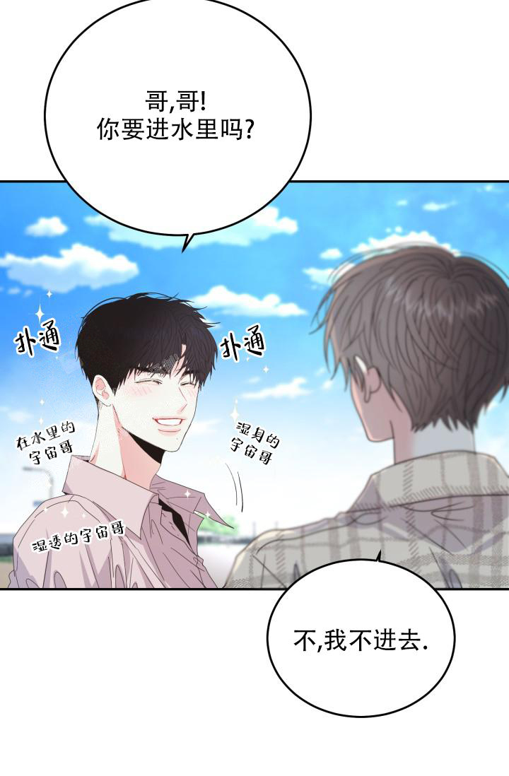 再爱我一次女主和母亲一起做了什么好吃的铰子还是包子漫画,第36话2图