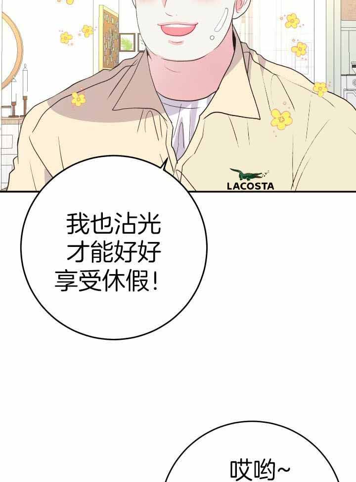 再爱我一次女主和母亲一起做了什么好吃的铰子还是包子漫画,第19话1图