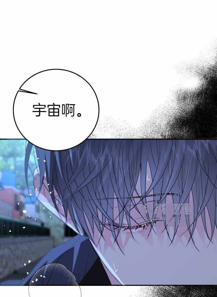 再爱我一次电视剧漫画,第23话1图