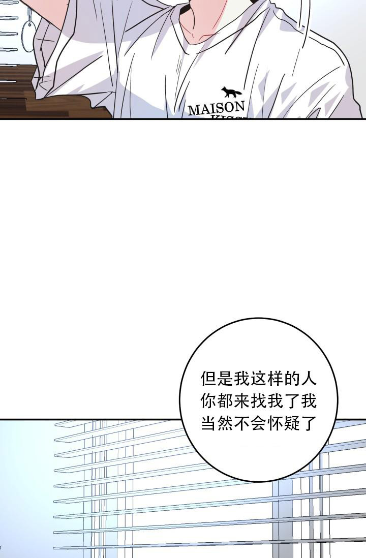 再爱我一次女主和母亲一起做了什么好吃的铰子还是包子漫画,第12话1图