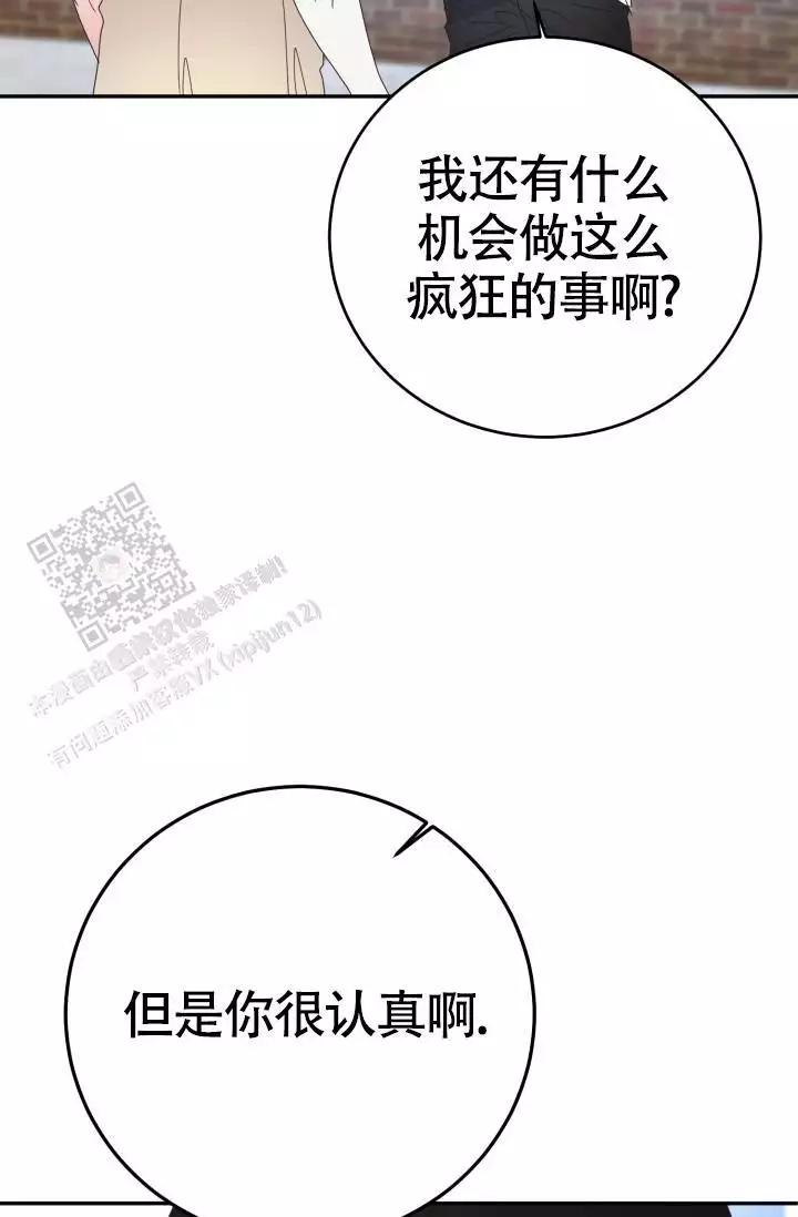 再爱我一次女主和母亲一起做了什么好吃的铰子还是包子漫画,第48话1图