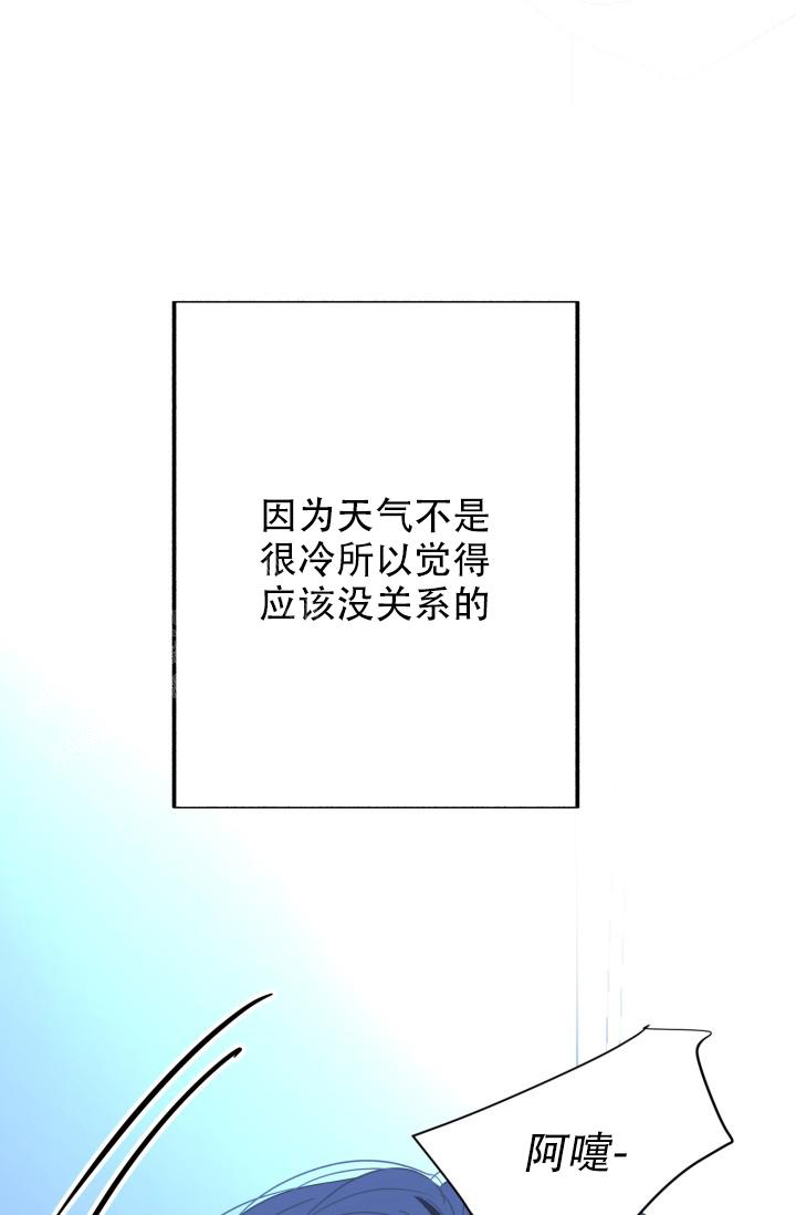 再爱我一次漫画,第37话1图