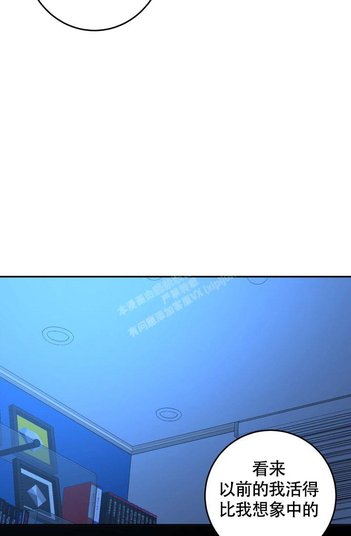 再爱我一次电视剧漫画,第6话2图