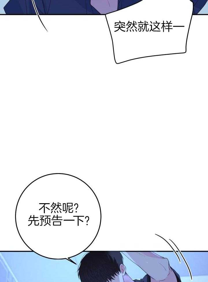 再爱我一次漫画,第31话2图