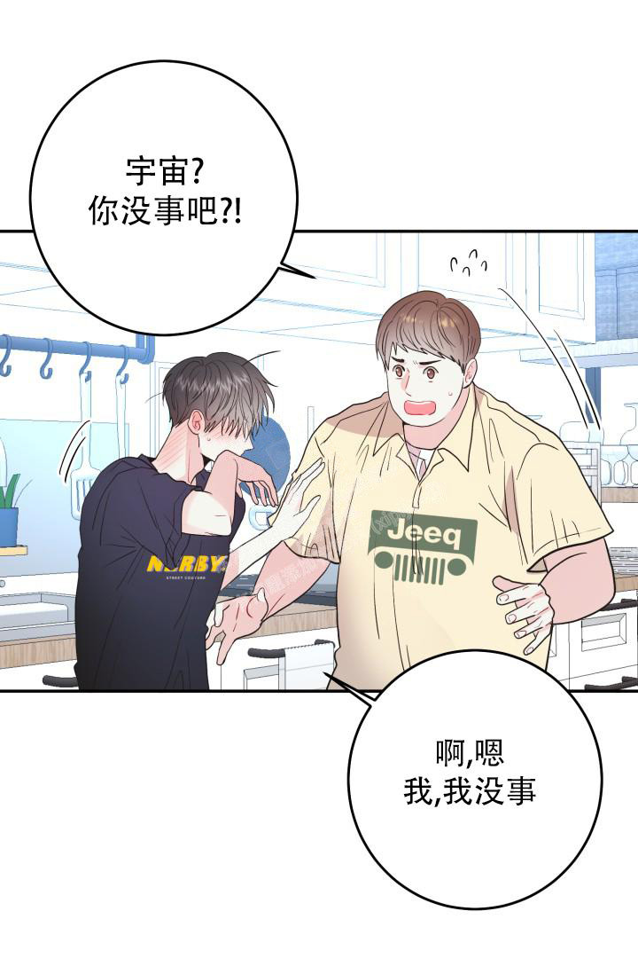 再爱我一次漫画,第10话1图