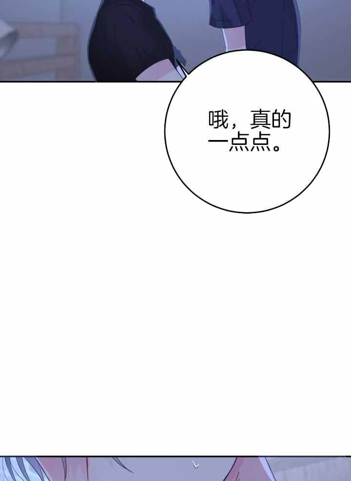 再爱我一次漫画,第33话1图