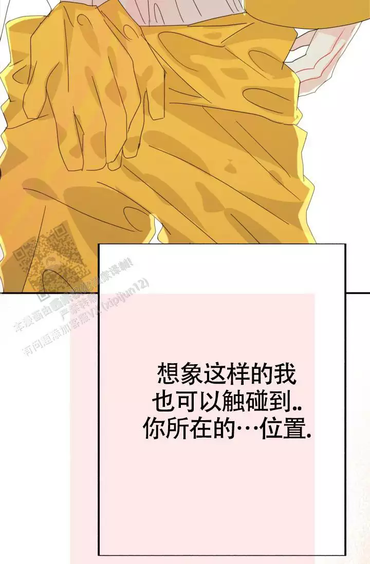 再爱我一次电视剧漫画,第46话2图