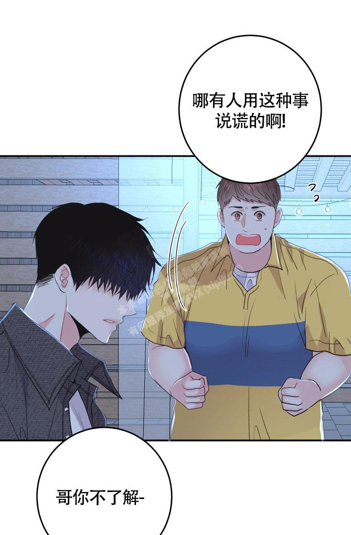 再爱我一次漫画,第6话1图