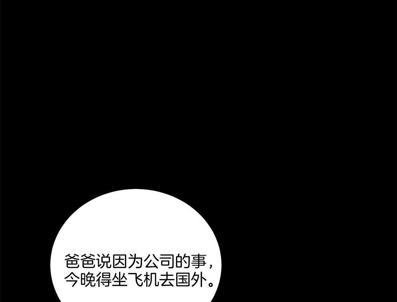 触发英文漫画,第42话2图