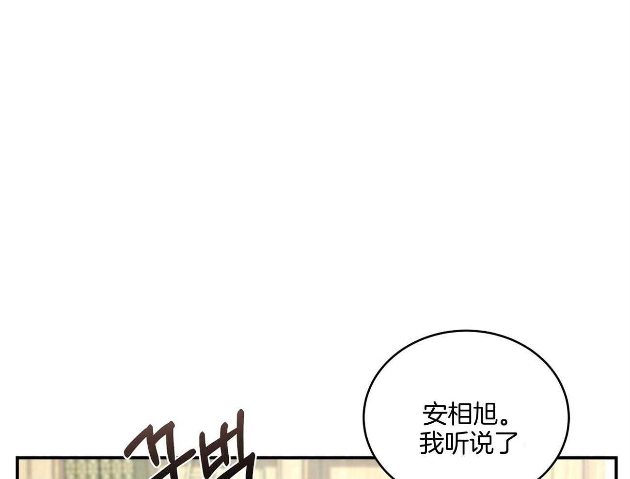 触发渴求回应奖励漫画,第41话1图