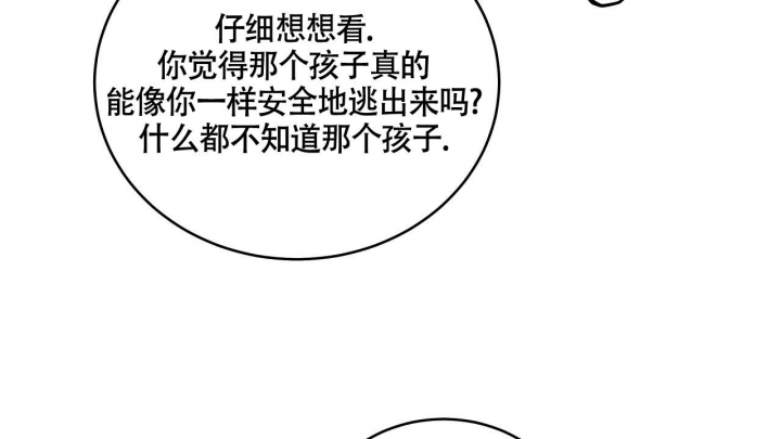 触发什么可发出火灾报警信号漫画,第14话2图