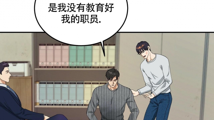 触发音快速敲击漫画,第6话2图