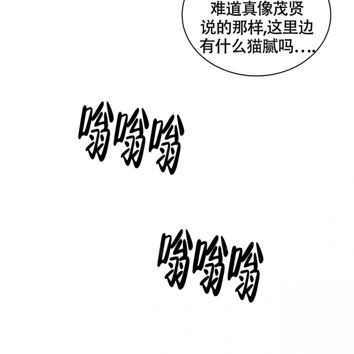 触发陷阱漫画,第11话1图