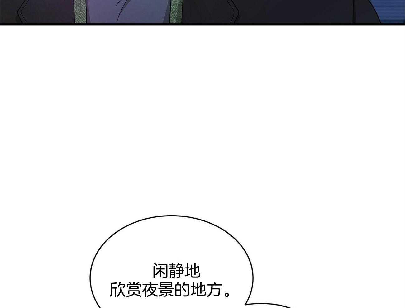 触发音助眠漫画,第47话1图