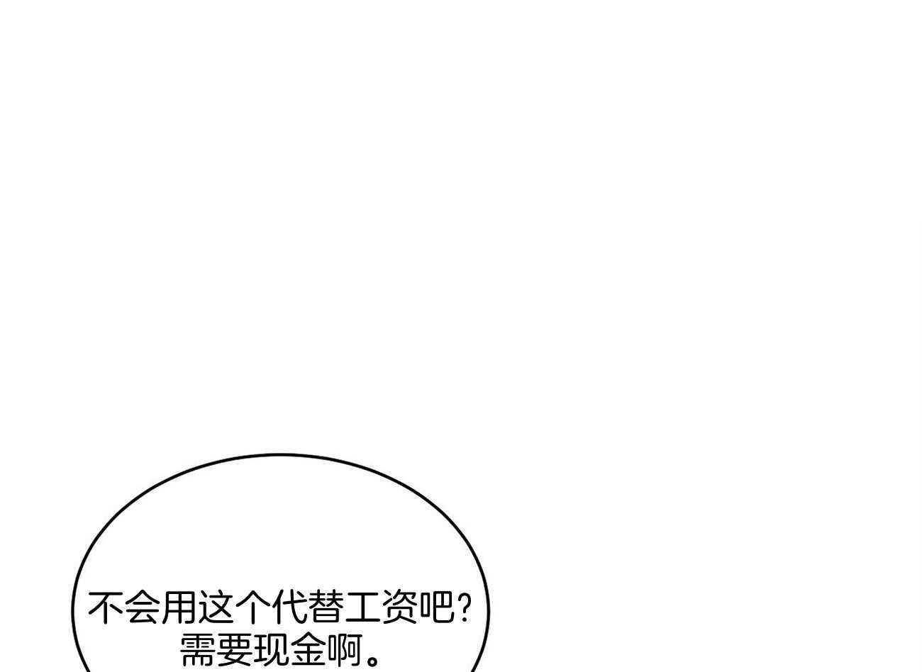 触发神经末梢释放递质的离子是漫画,第46话2图