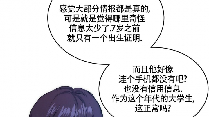 触发机制是指广告被用户看到并点击的逻辑漫画,第16话2图