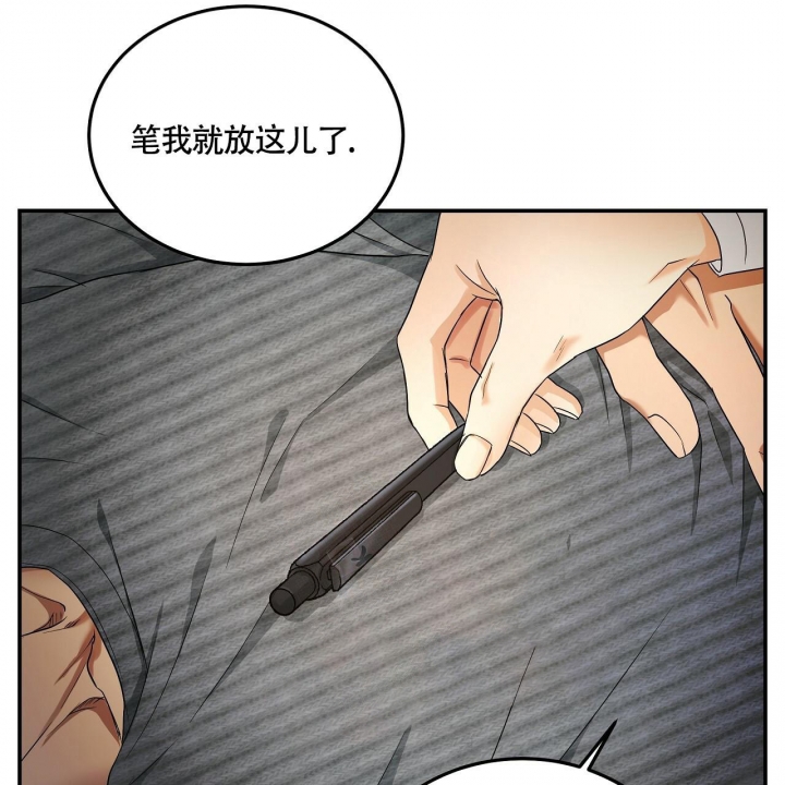 触发器工作原理漫画,第5话1图