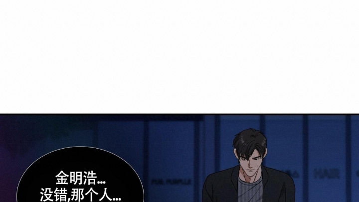 触发的拼音漫画,第14话2图