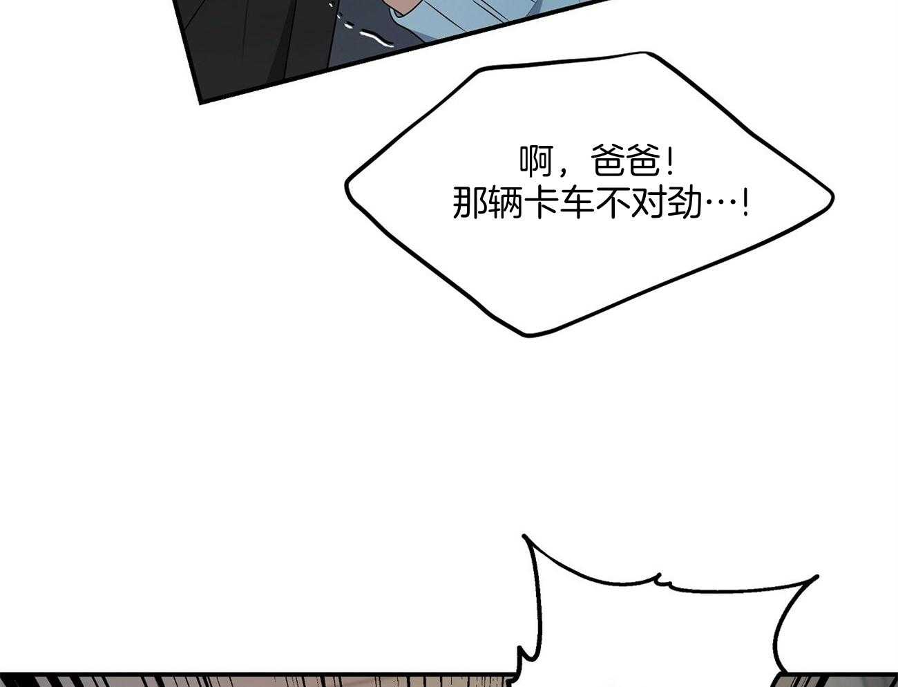 触发天级流控permits:10怎样解除漫画,第43话1图