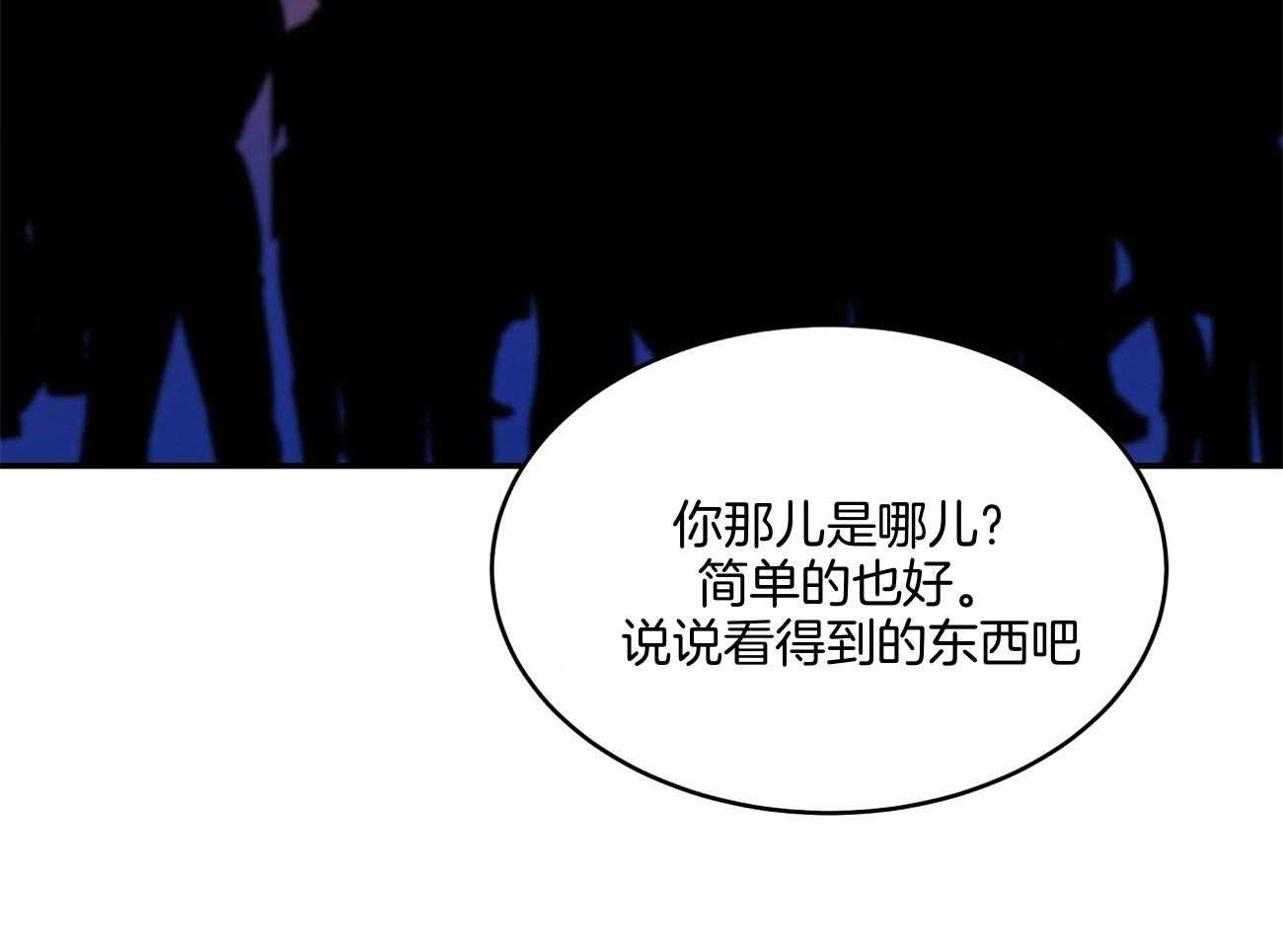 触发器有几种漫画,第42话2图