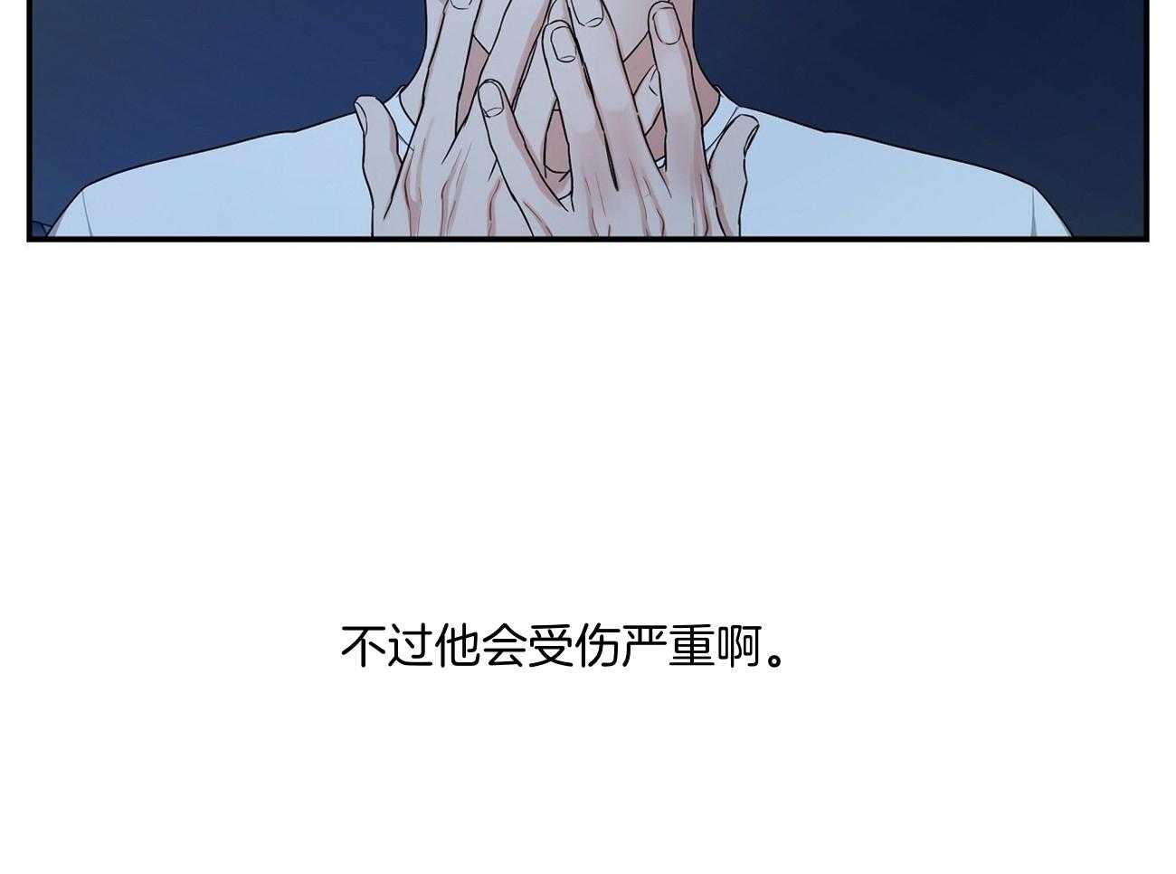 触发银行风控多久解除漫画,第33话1图