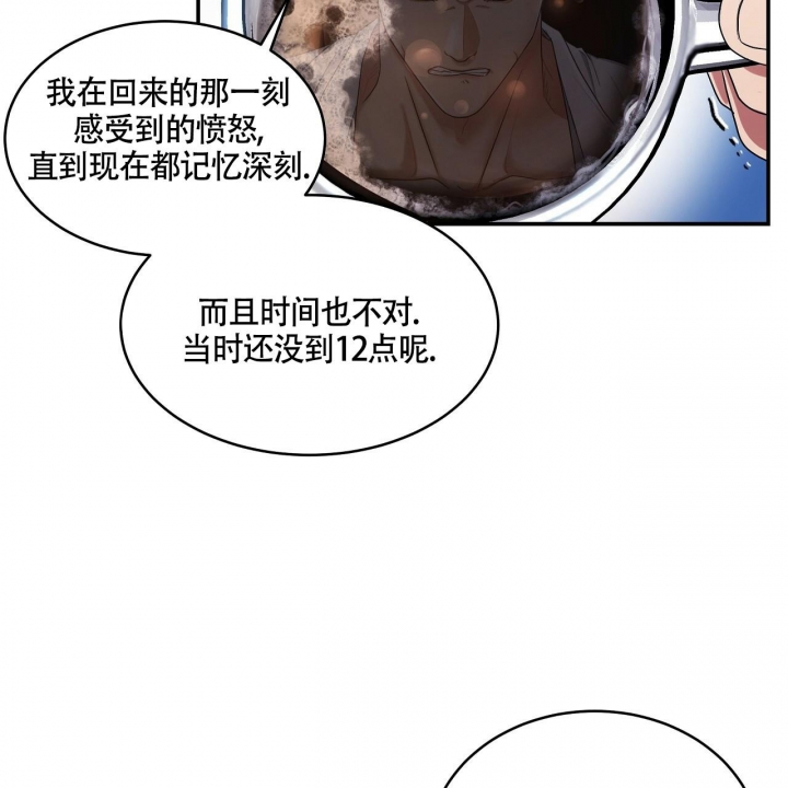 触发音漫画,第16话1图