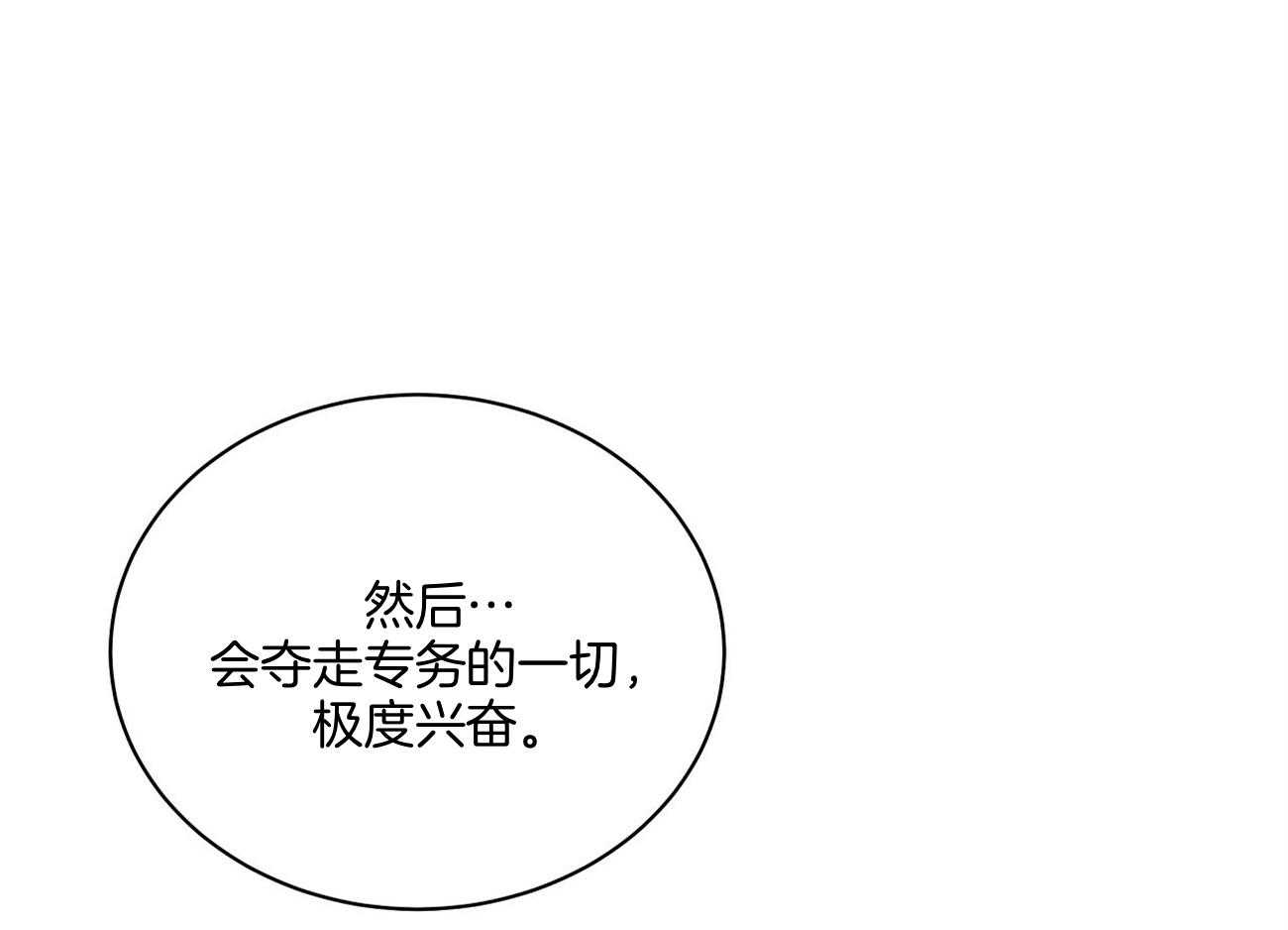 触发式地雷按承受外力作用的方式可以分为漫画,第38话2图