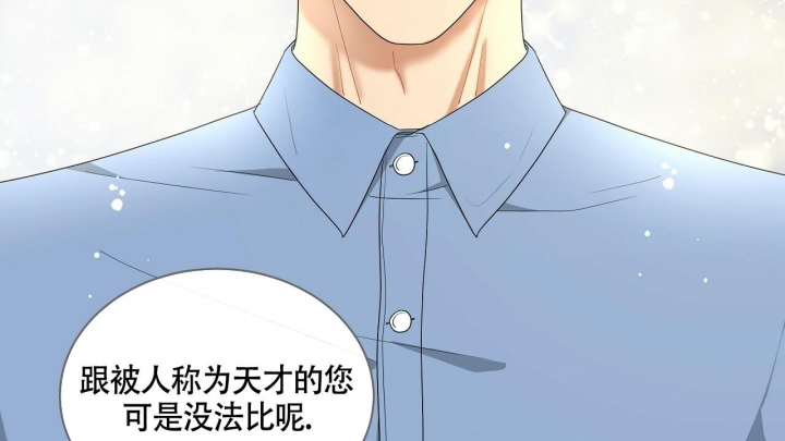 触发音漫画,第15话2图