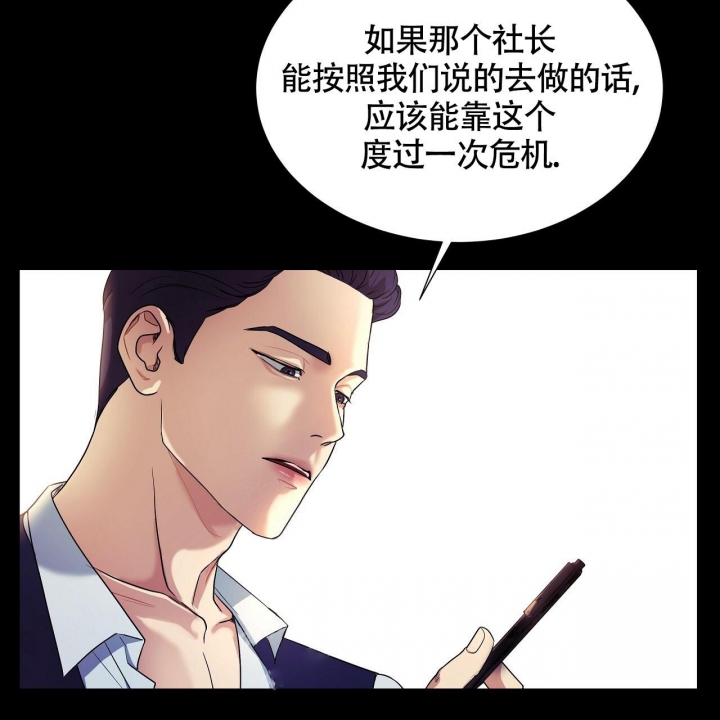 触发器漫画,第11话1图