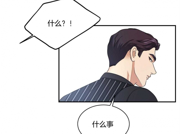 触发银行风控多久解除漫画,第31话1图