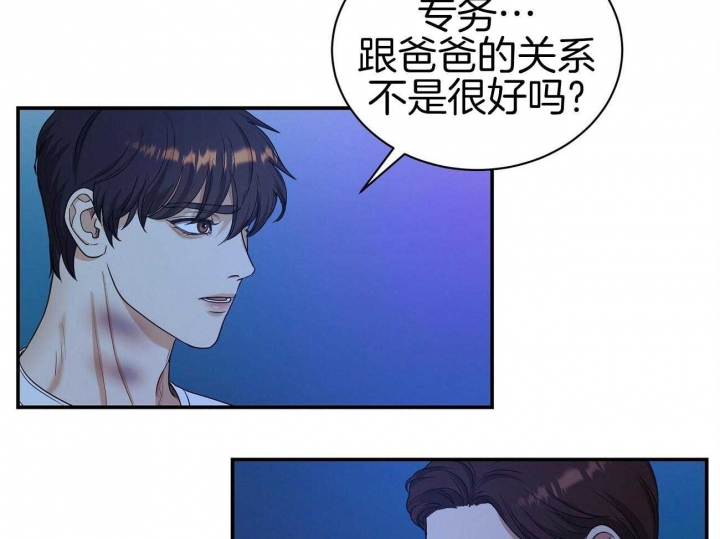 触发音漫画,第29话2图