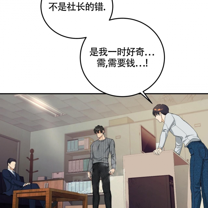 触发转股价格向下修正是好是坏漫画,第6话1图