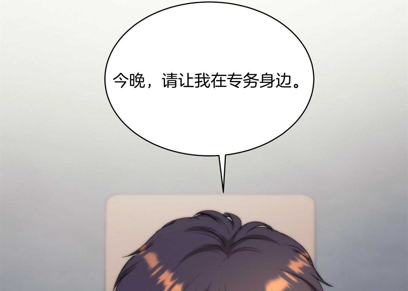 触发点疗法漫画,第33话1图