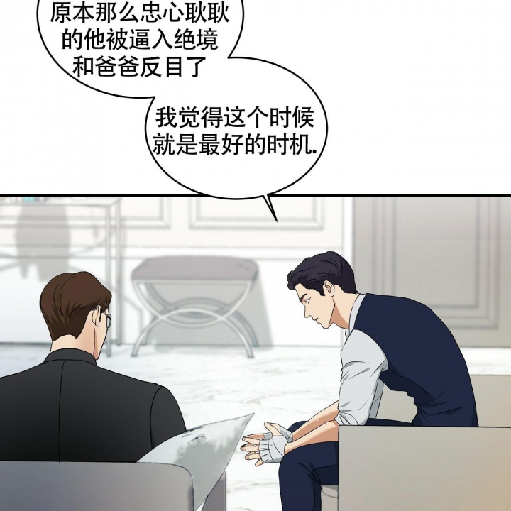 触发音快速敲击漫画,第8话2图