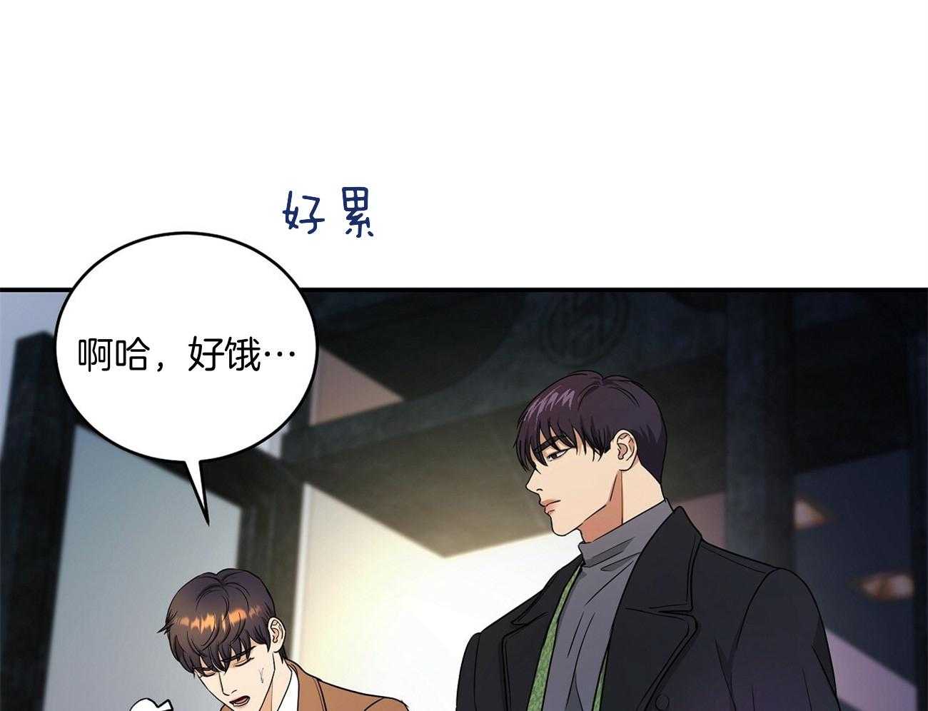 触发点疗法漫画,第46话1图