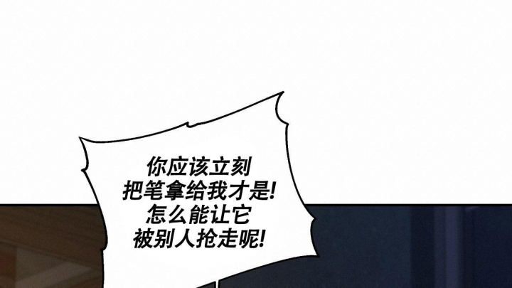 触发点漫画,第18话2图